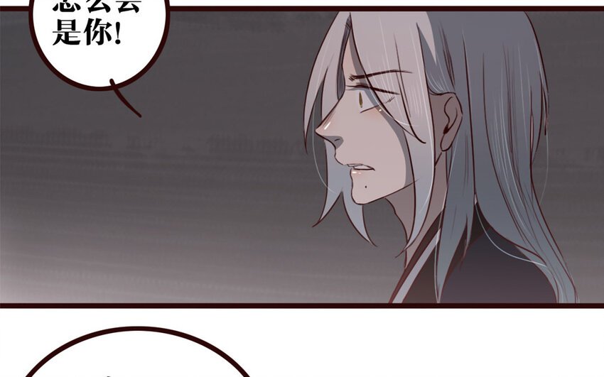 35 第34话 都怪我