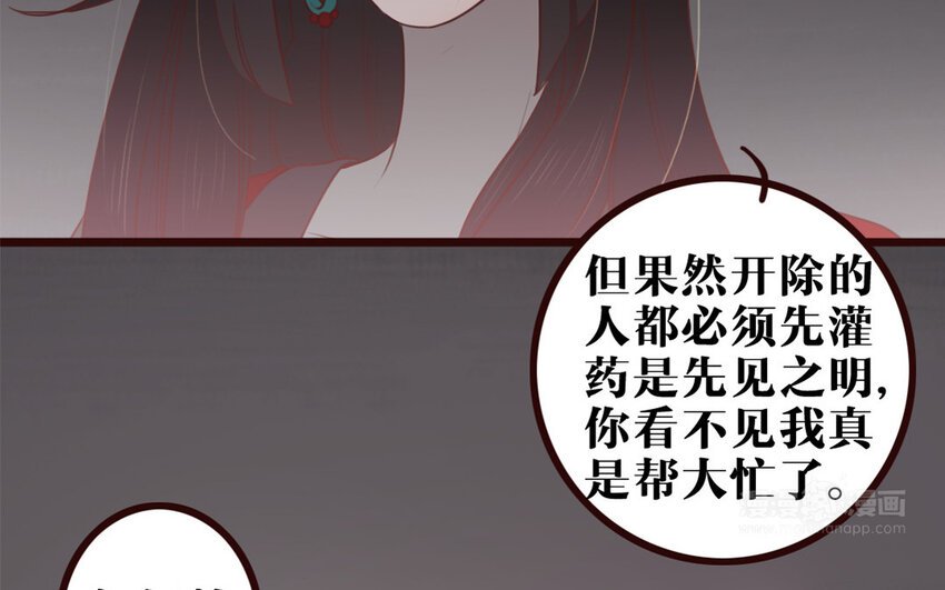 35 第34话 都怪我