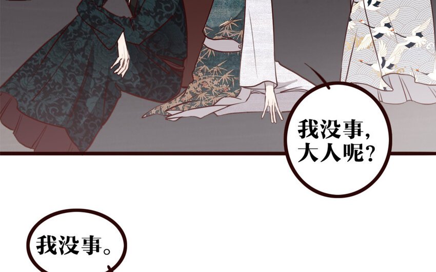 35 第34话 都怪我