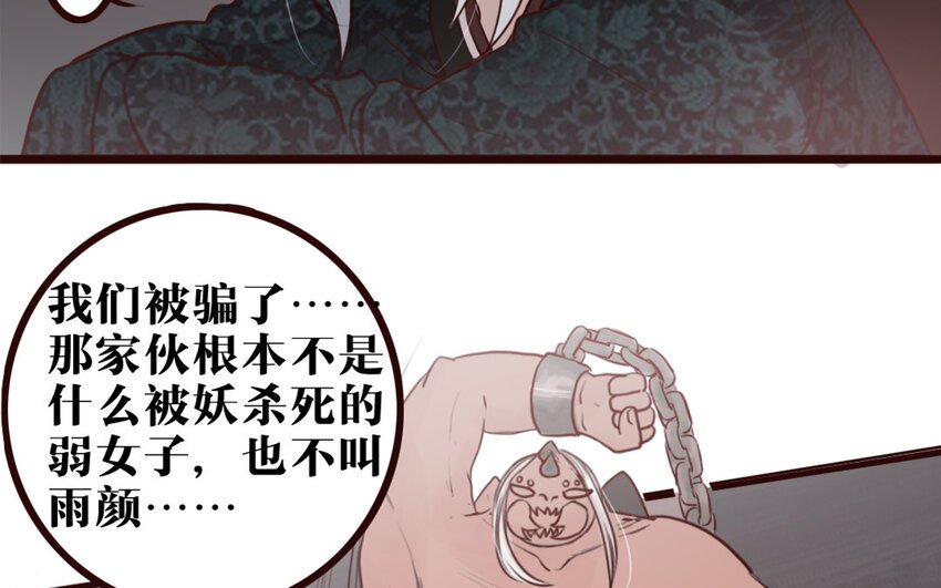 35 第34话 都怪我
