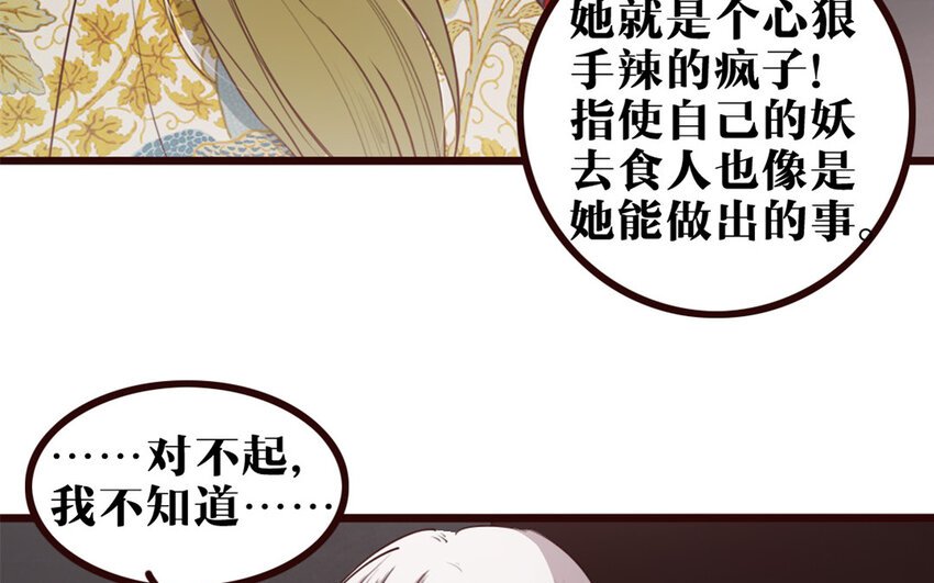 35 第34话 都怪我