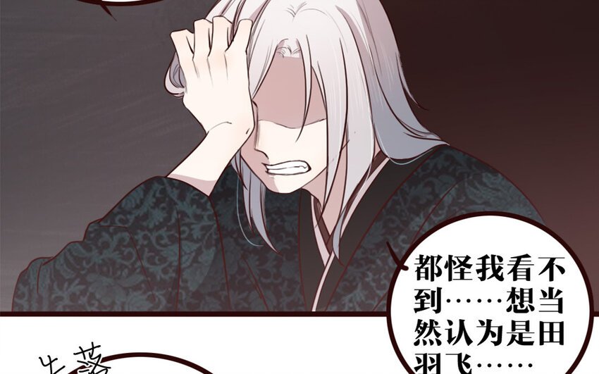 35 第34话 都怪我