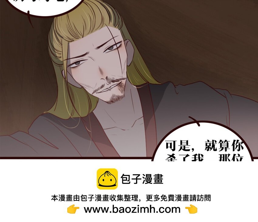 35 第34话 都怪我