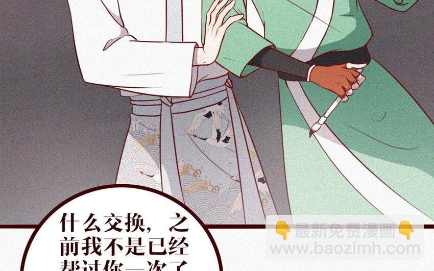 37 第36话 可有上心？