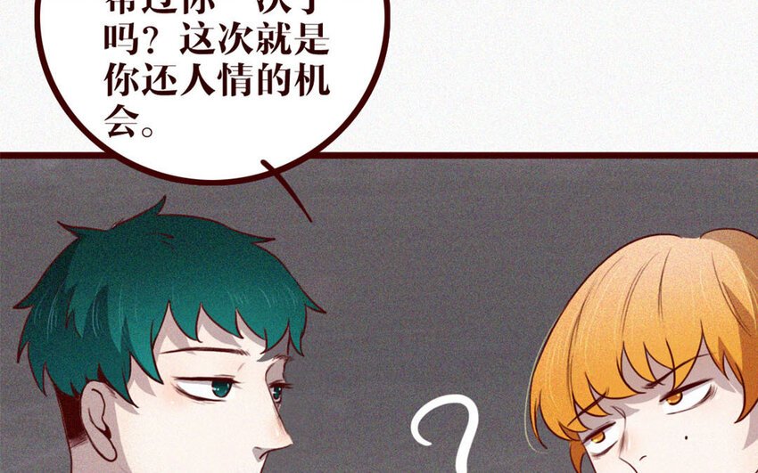 37 第36话 可有上心？