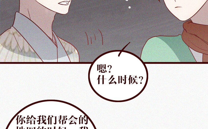 37 第36话 可有上心？