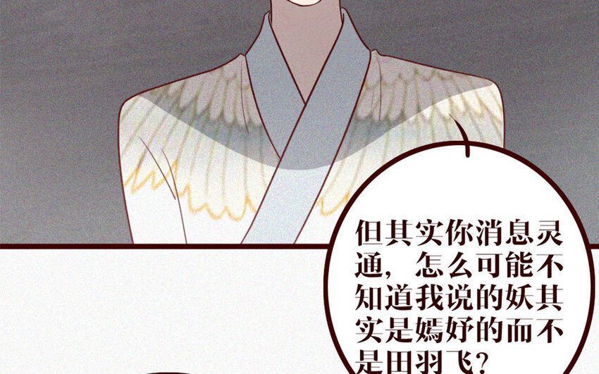 37 第36话 可有上心？