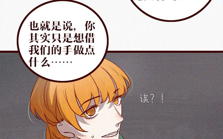 37 第36话 可有上心？