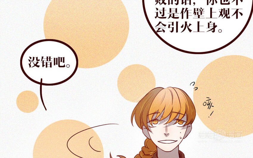 37 第36话 可有上心？