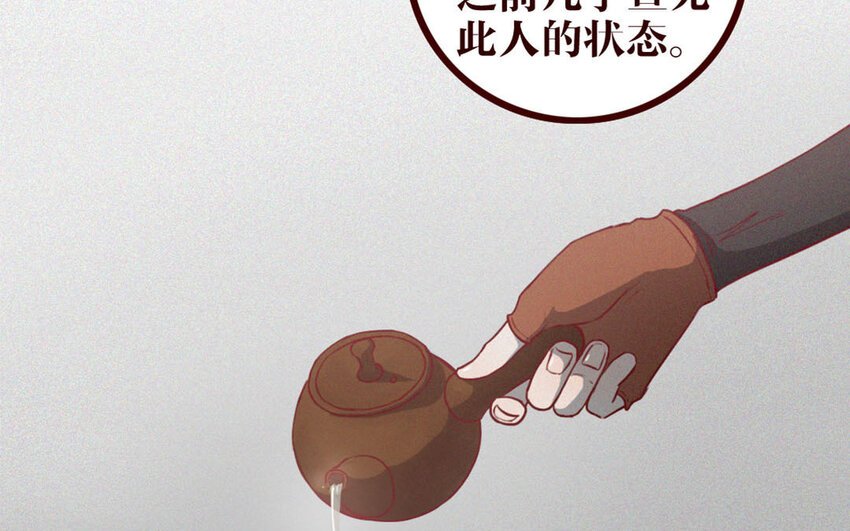 37 第36话 可有上心？