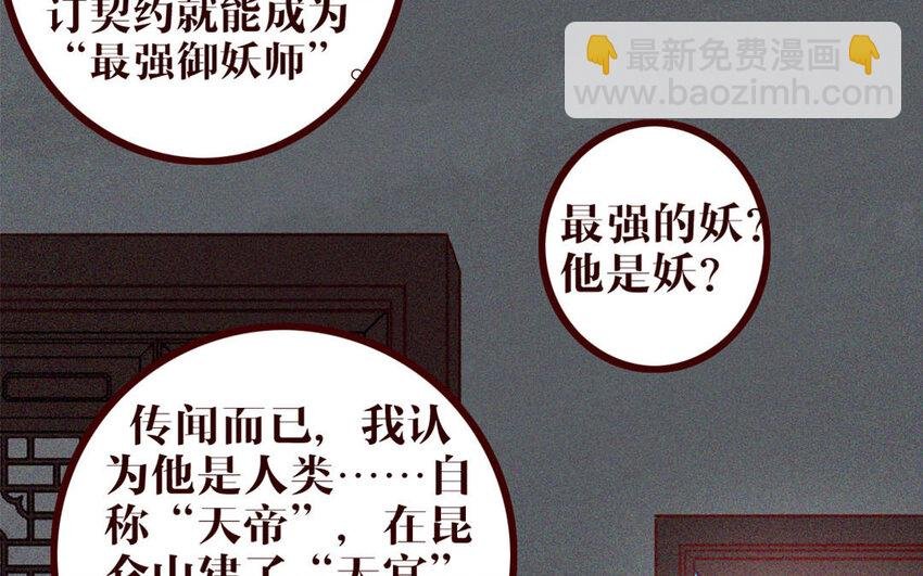 37 第36话 可有上心？
