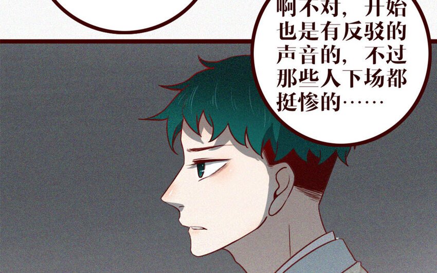 37 第36话 可有上心？