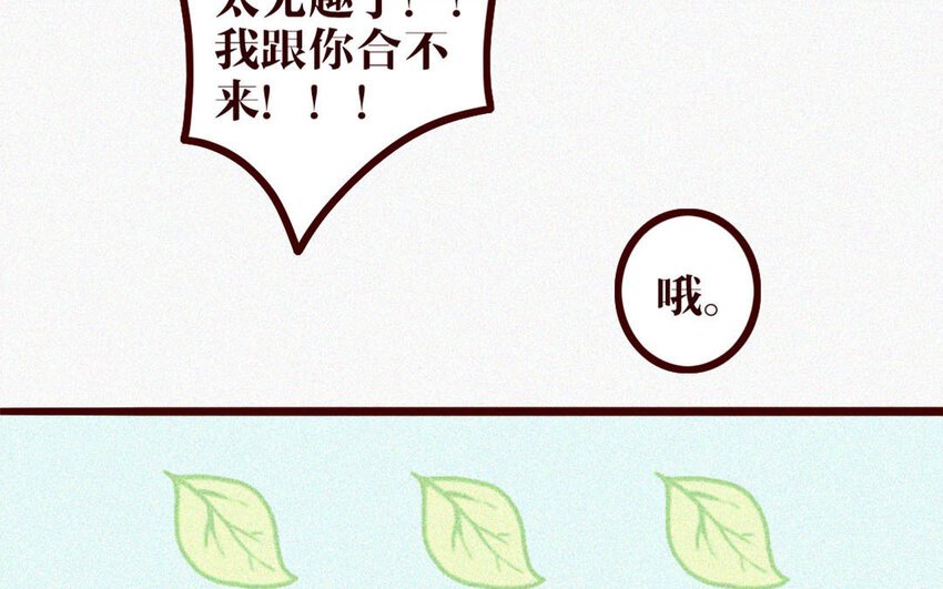 37 第36话 可有上心？