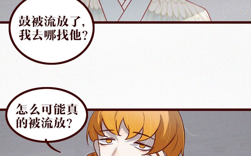 37 第36话 可有上心？