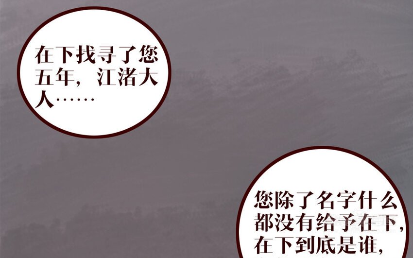 38 第37话 小十的过往