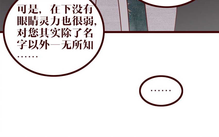 38 第37话 小十的过往
