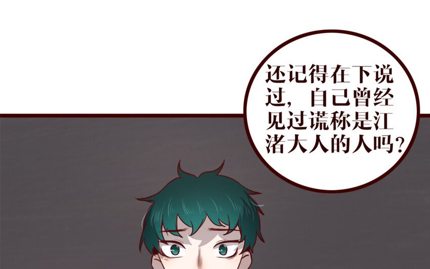 38 第37话 小十的过往