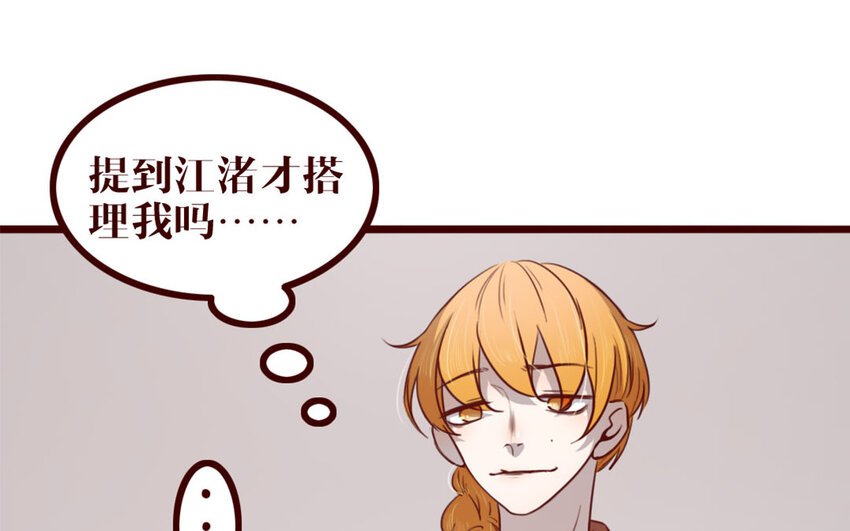 39 第38话 呵，好朋友