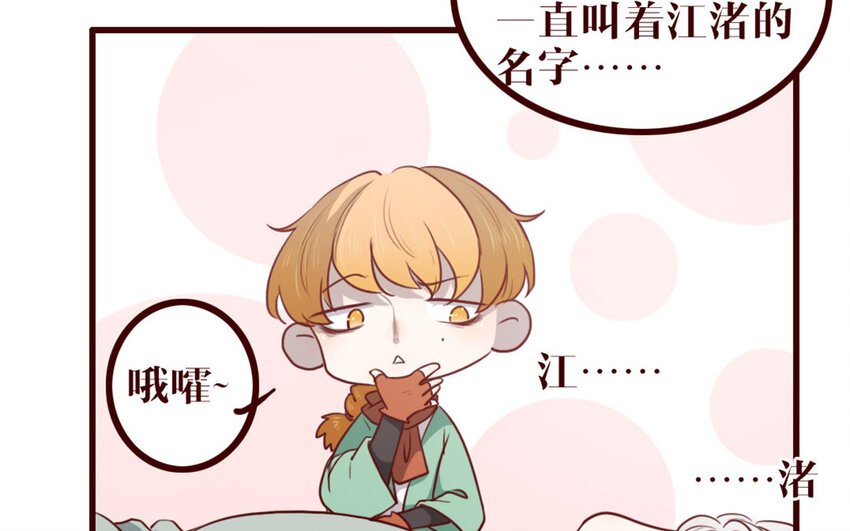 39 第38话 呵，好朋友