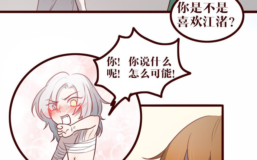 39 第38话 呵，好朋友