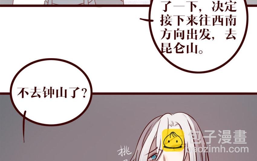 39 第38话 呵，好朋友
