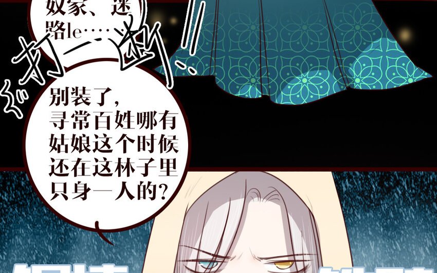 41 第40话 心中所想