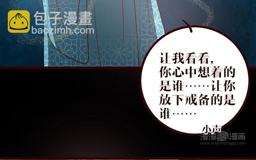 41 第40话 心中所想