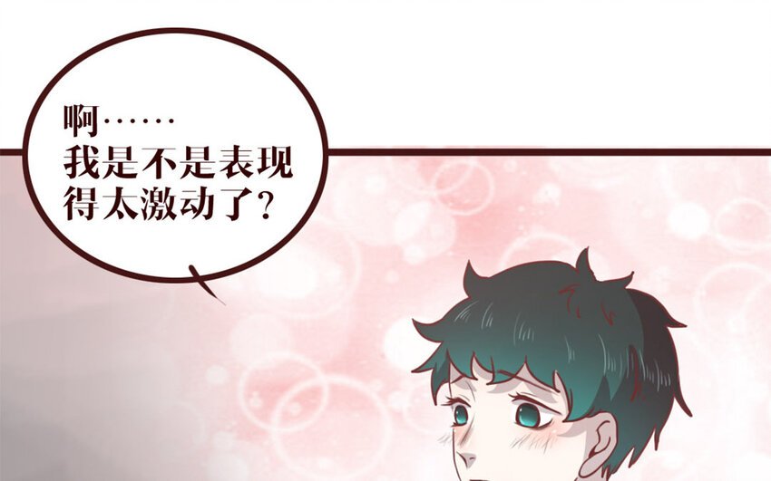 42 第41话 心上人？