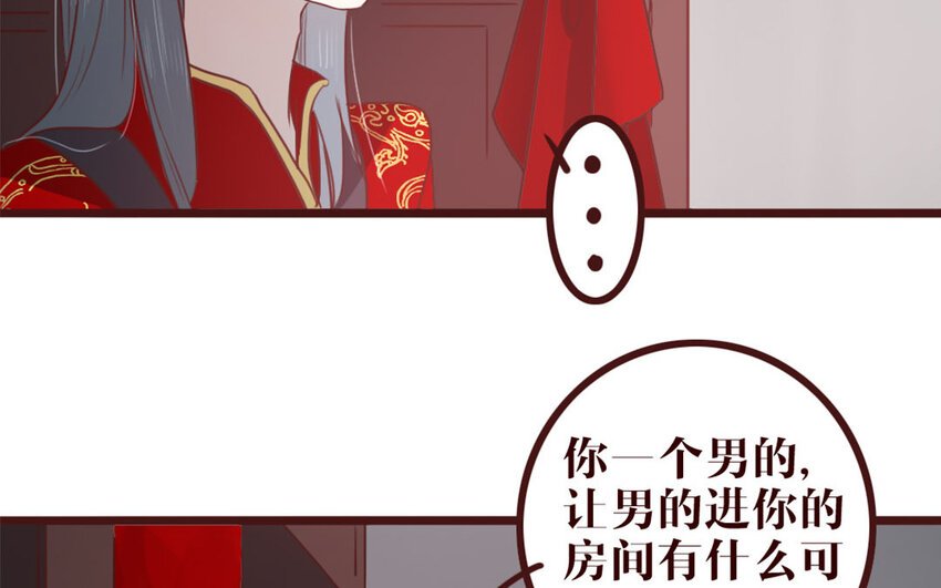 42 第41话 心上人？