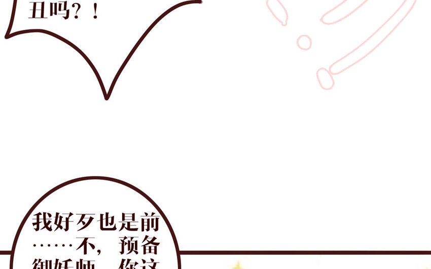 42 第41话 心上人？