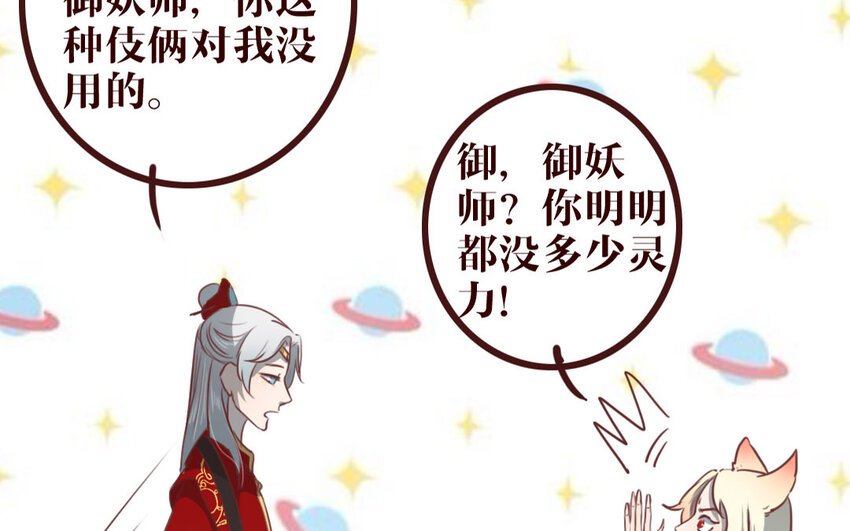 42 第41话 心上人？
