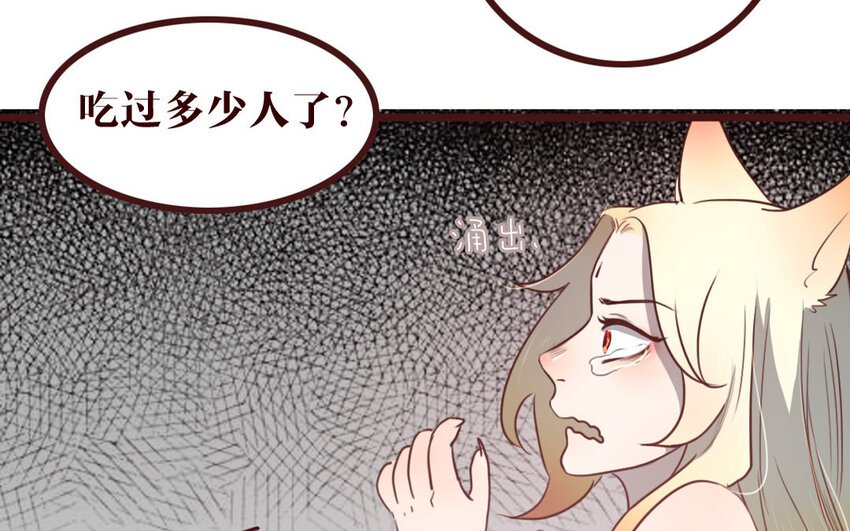 42 第41话 心上人？