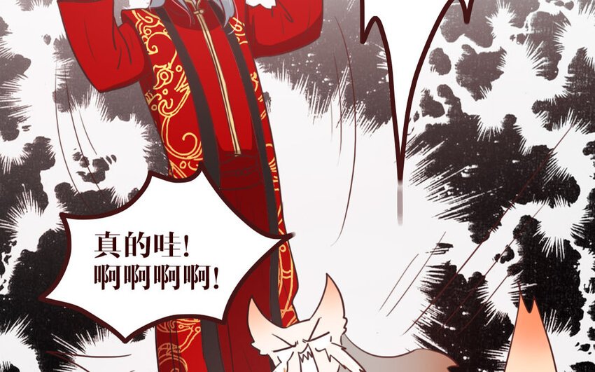 42 第41话 心上人？