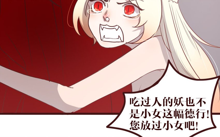 42 第41话 心上人？