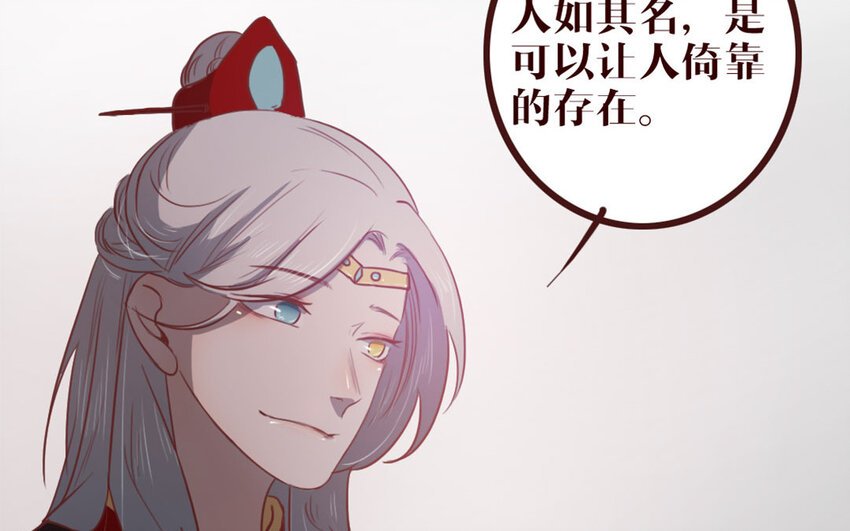 42 第41话 心上人？