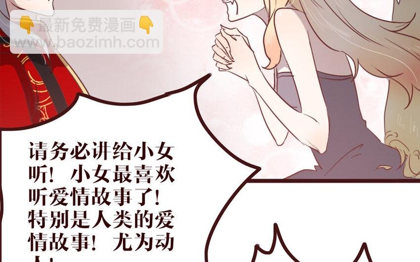 42 第41话 心上人？