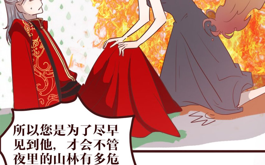 42 第41话 心上人？