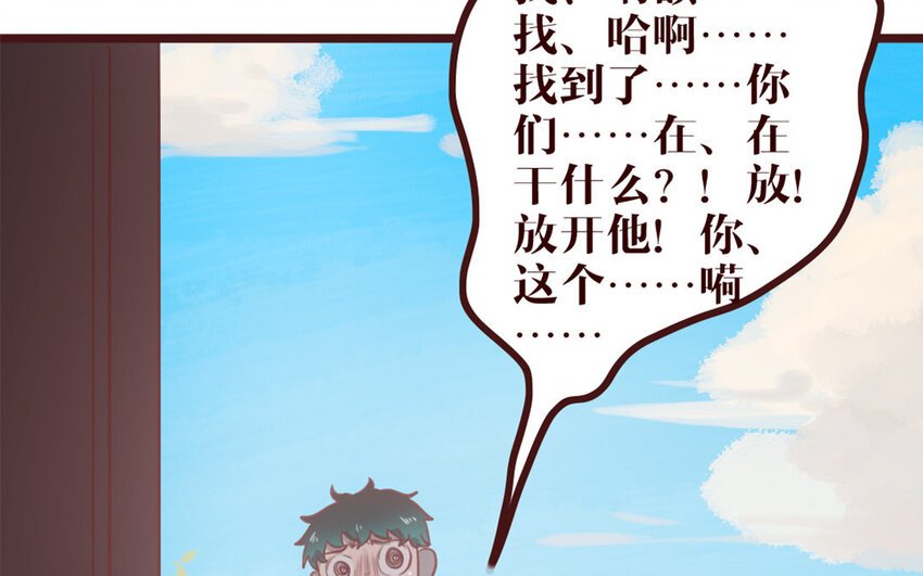 42 第41话 心上人？