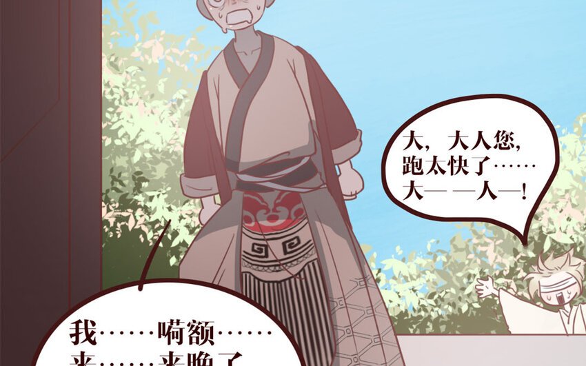 42 第41话 心上人？