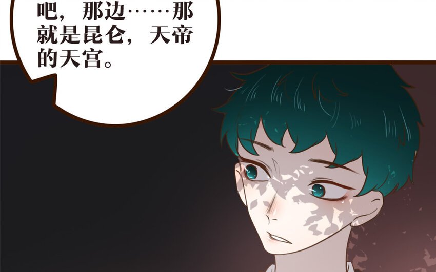 43 第42话 郊游
