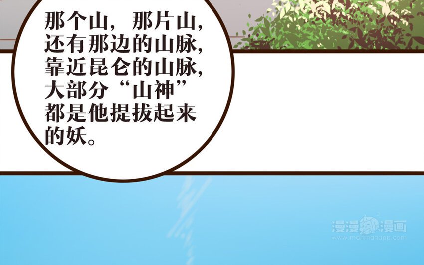43 第42话 郊游