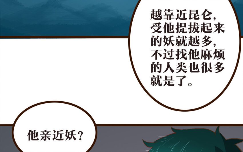 43 第42话 郊游