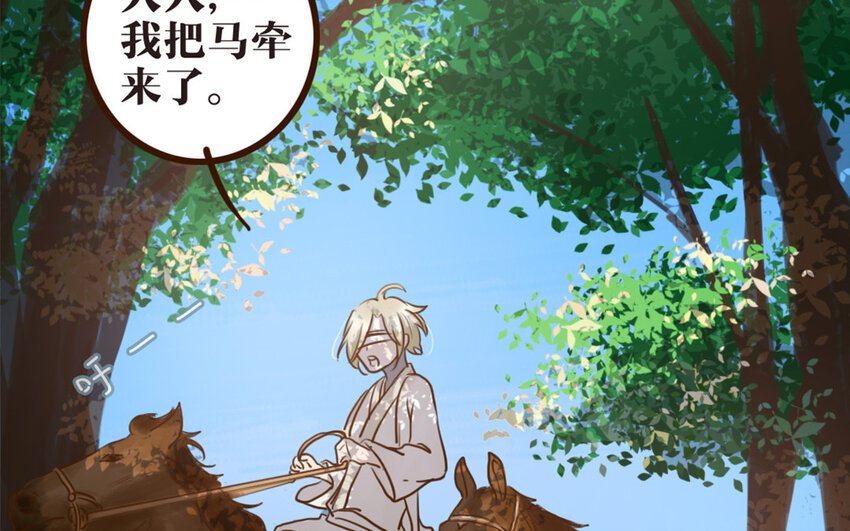43 第42话 郊游