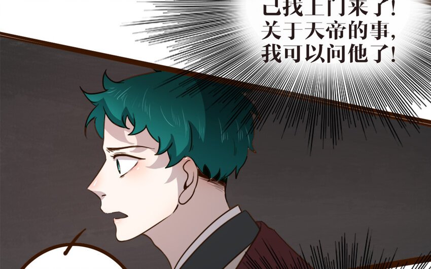 44 第43话 你在逃避