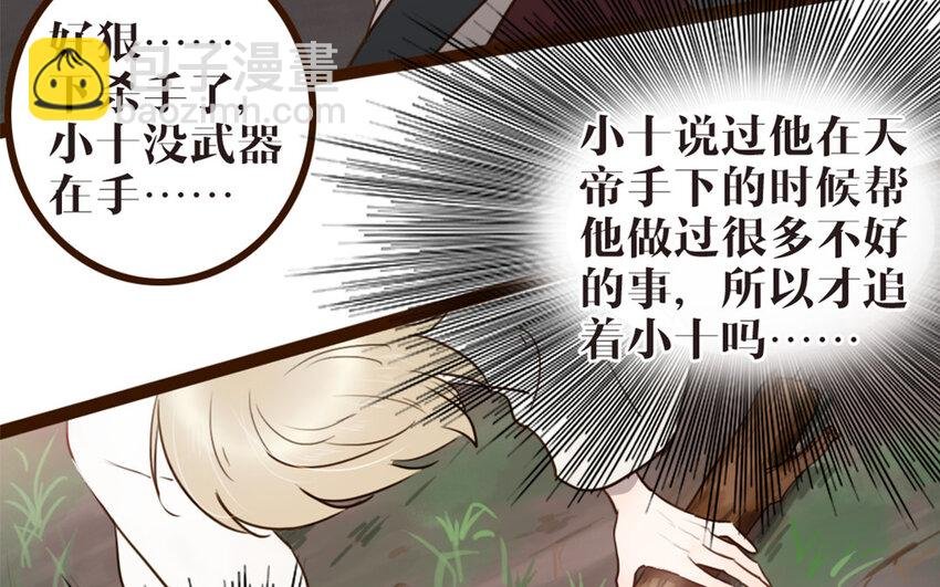 44 第43话 你在逃避