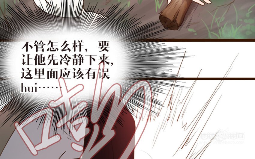 44 第43话 你在逃避