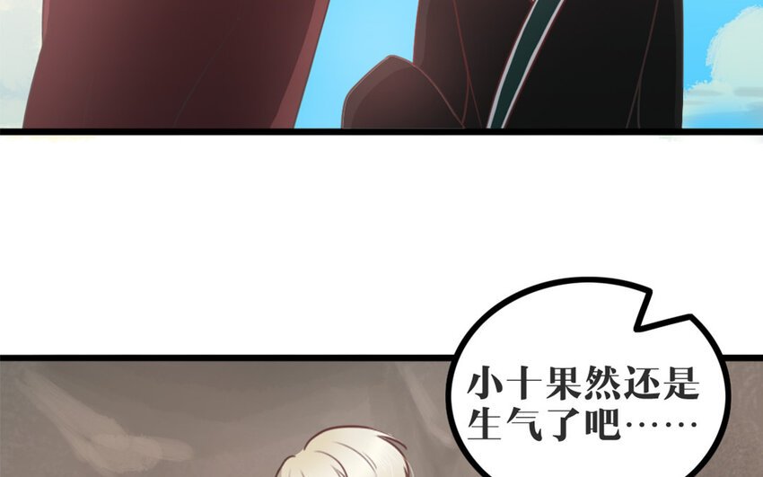46 第45话 好愧疚……