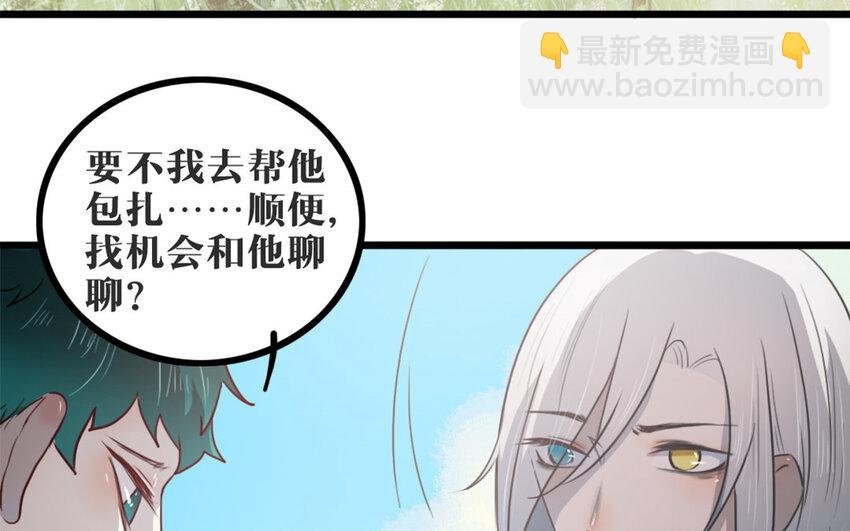 46 第45话 好愧疚……