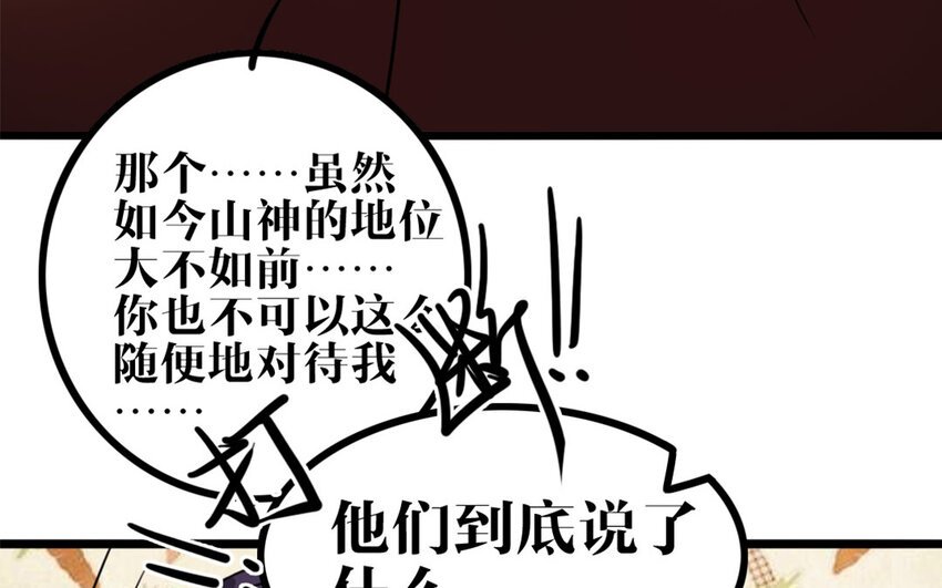 47 第46话 是心动啊