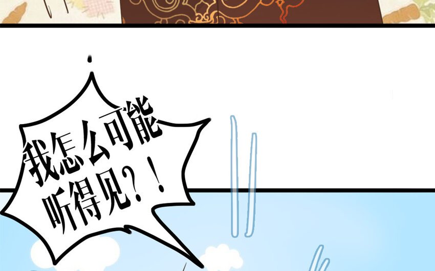 47 第46话 是心动啊